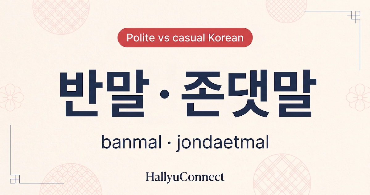 반말 존댓말 polite vs casual Korean study card