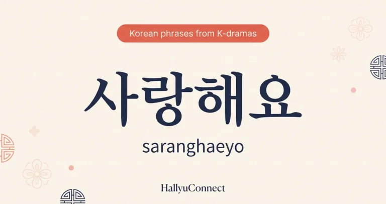 사랑해요 saranghaeyo Korean phrases from K-dramas study card