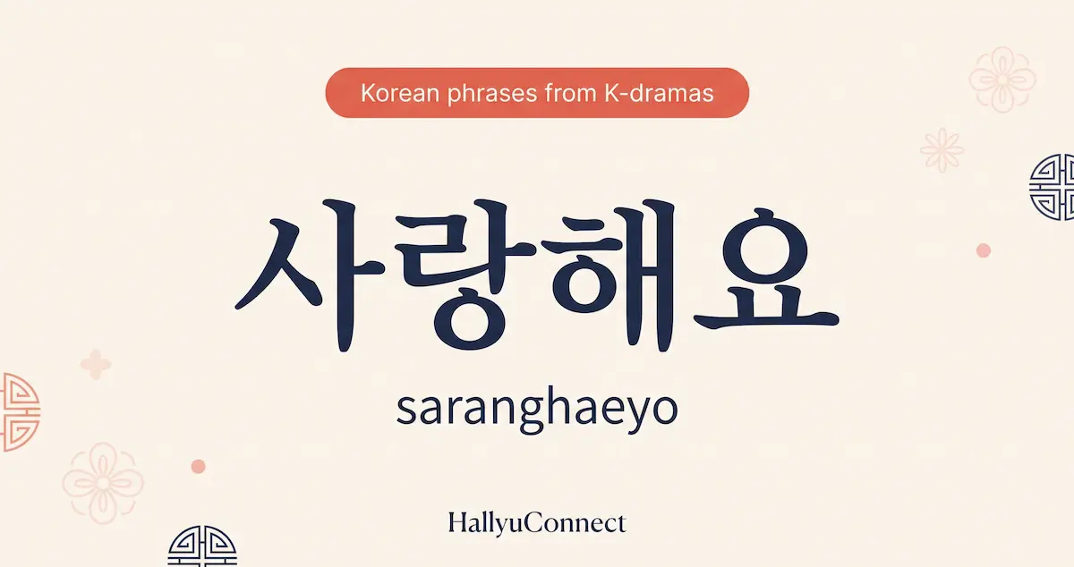 사랑해요 saranghaeyo Korean phrases from K-dramas study card
