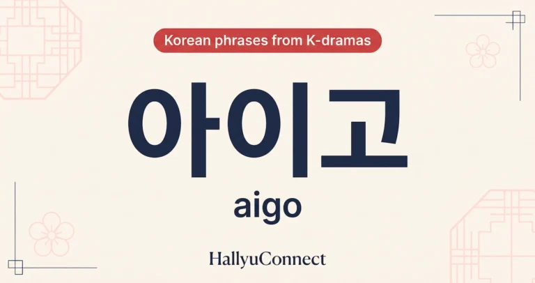 Aigo (아이고): The One Word Korean Grandmas Use for Everything