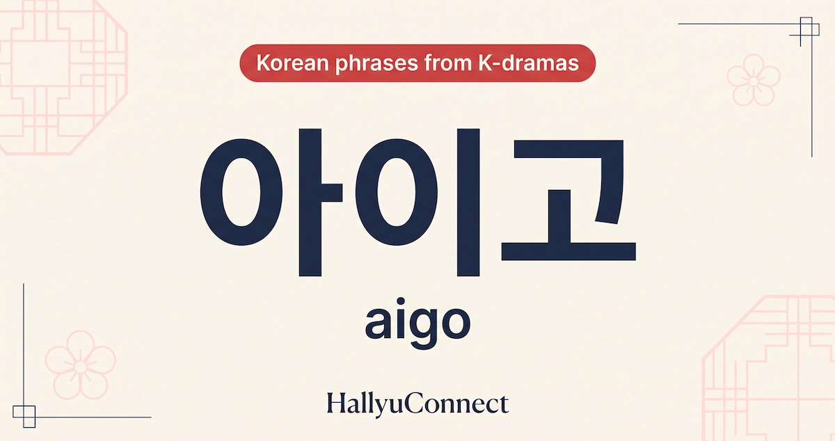 Aigo (아이고): The One Word Korean Grandmas Use for Everything