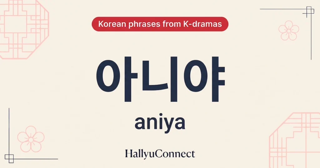 아니야 aniya comic illustration flustered denial and gentle comfort
