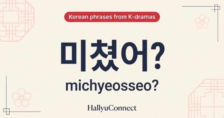 Michyeosseo?